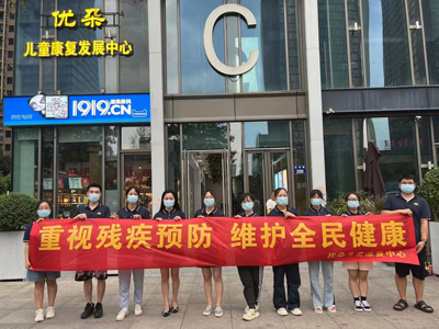 杭州市萧山区优朵儿童康复发展中心特殊节日活动